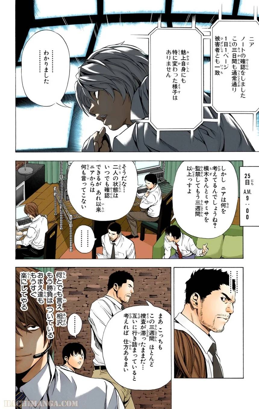 Page 184