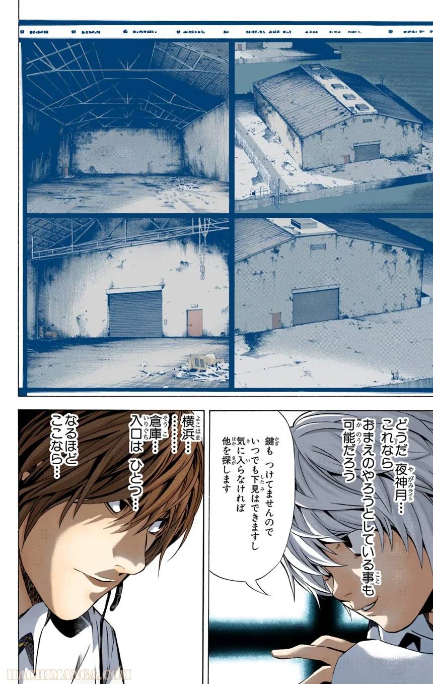 Page 196