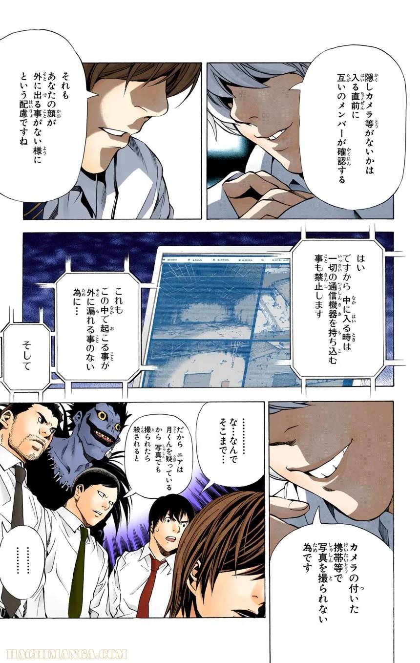 Page 197