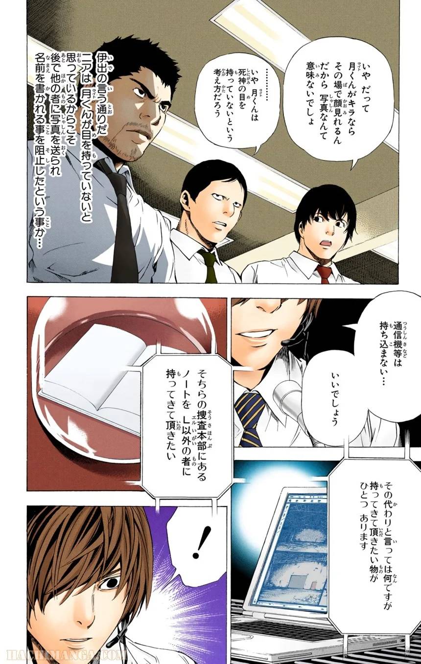 Page 198