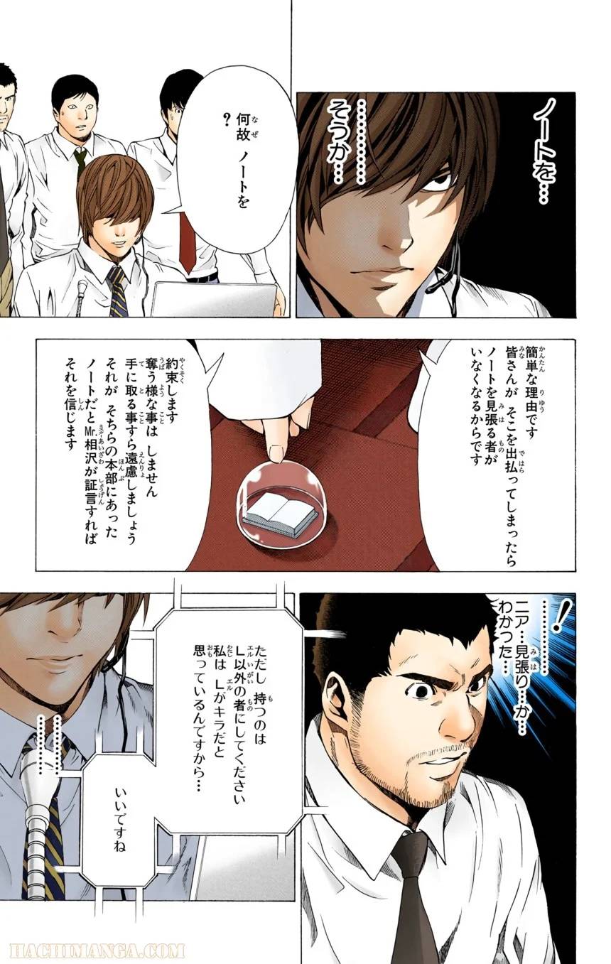 Page 199
