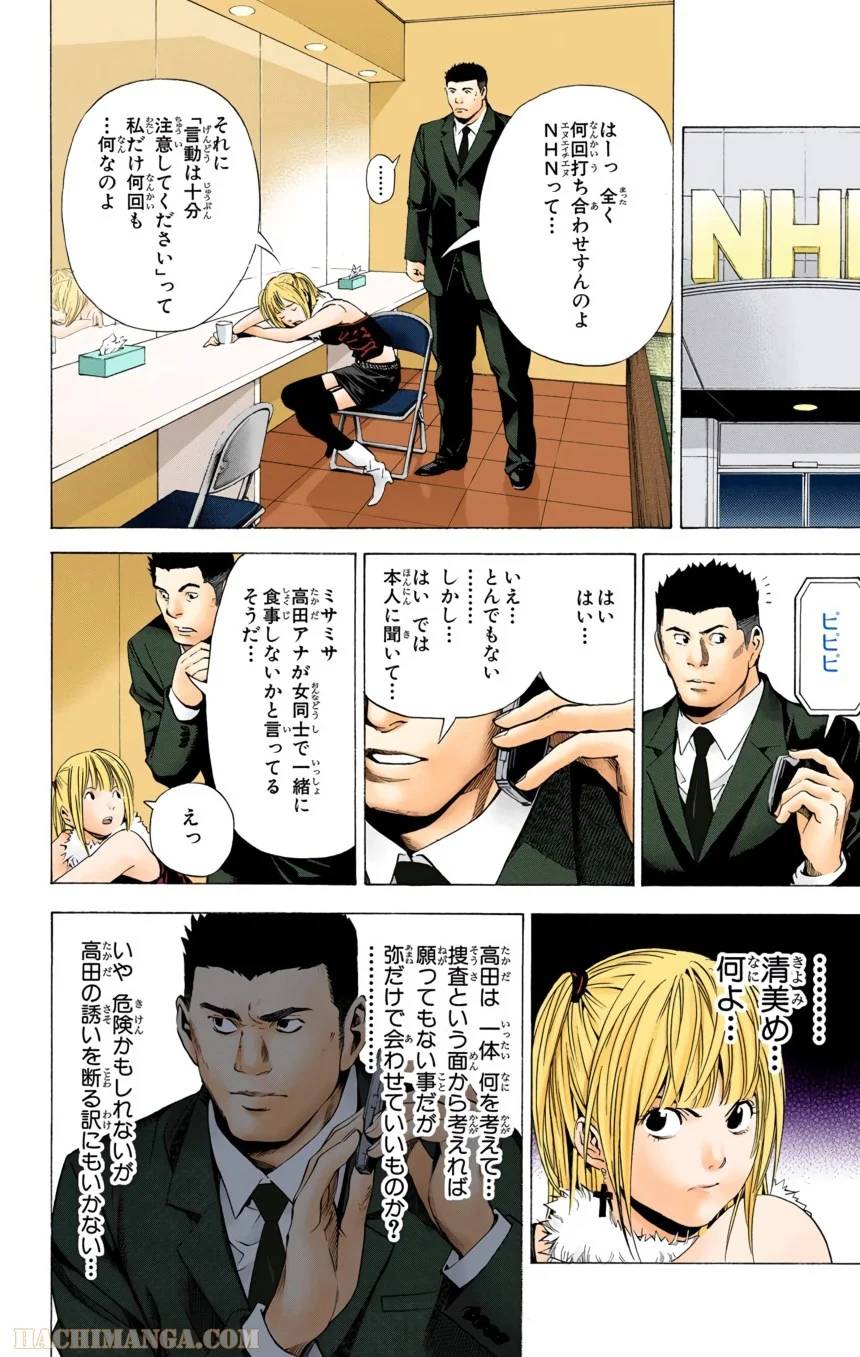 Page 76