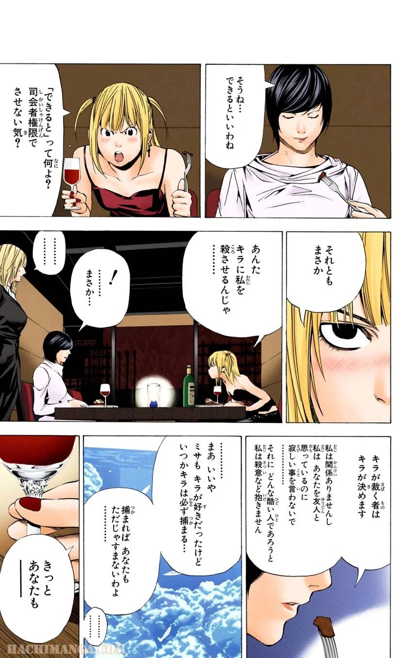 Page 81