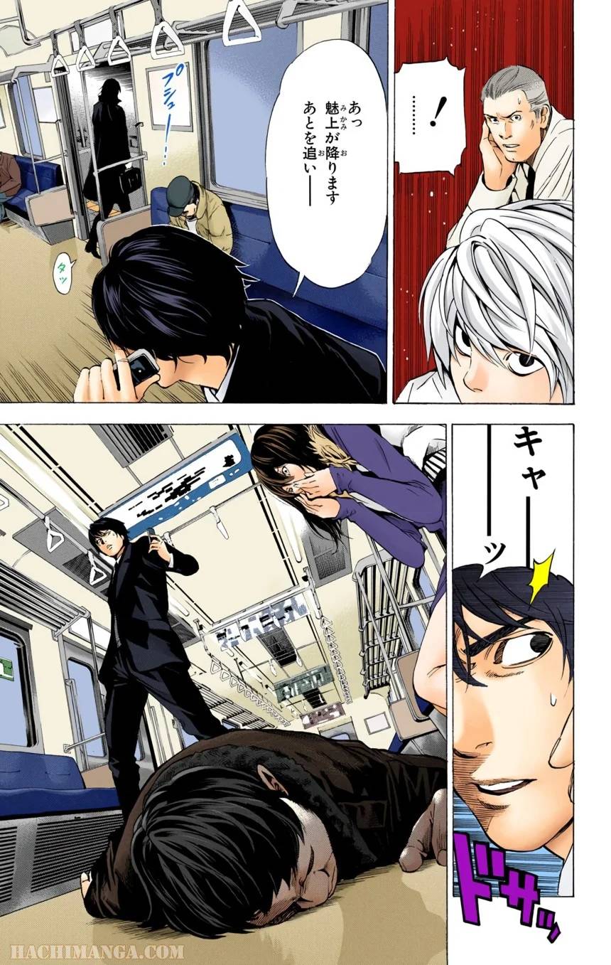 Page 87