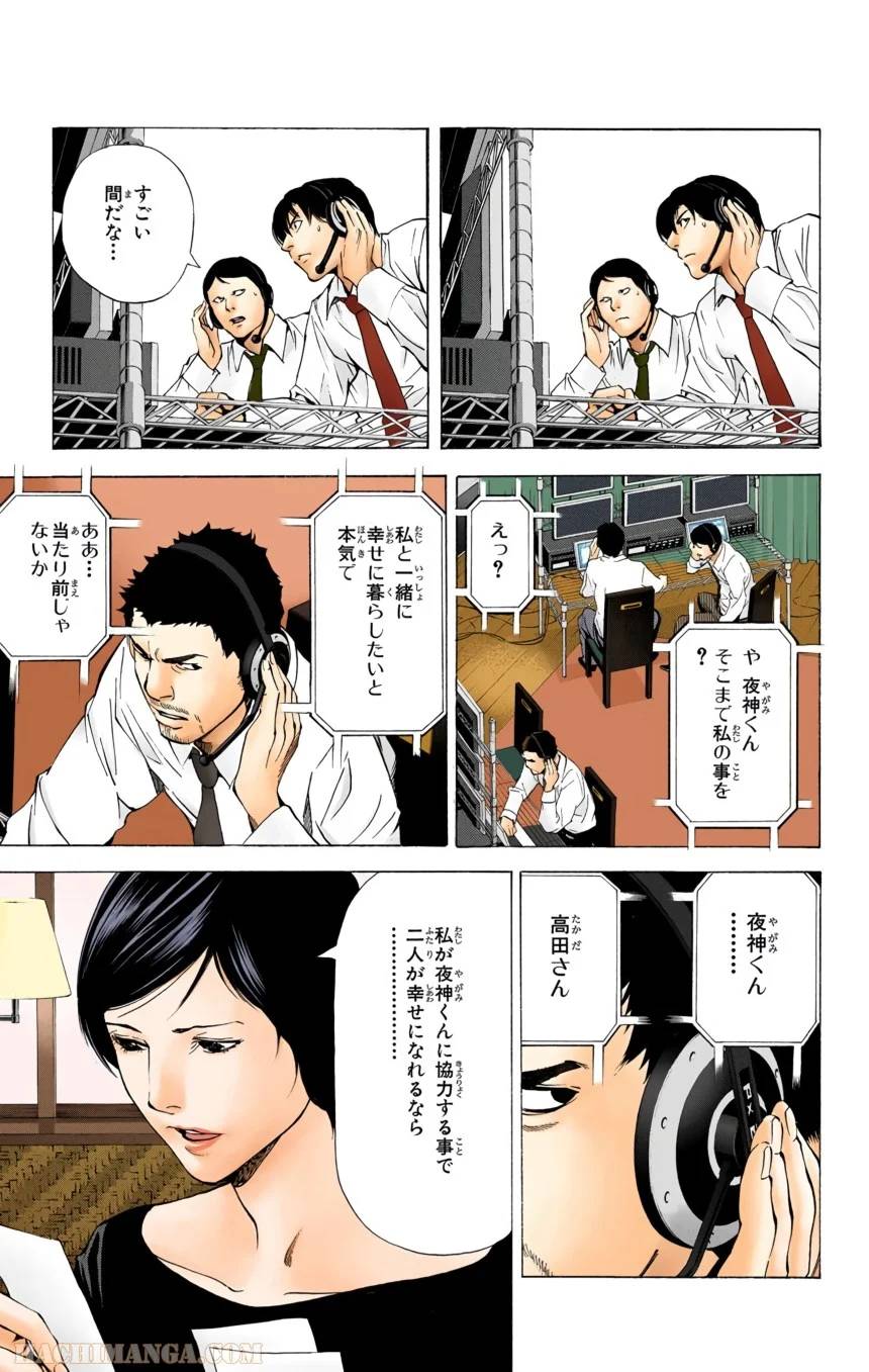 Page 99