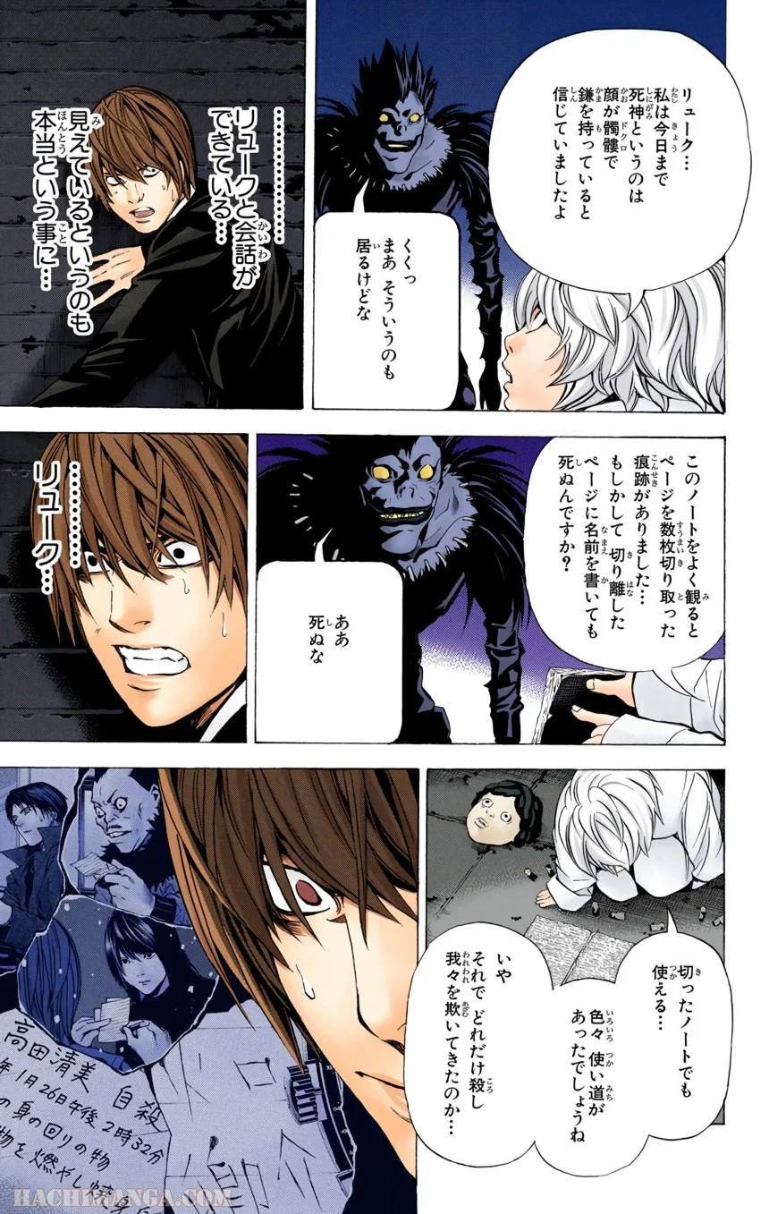 Page 103