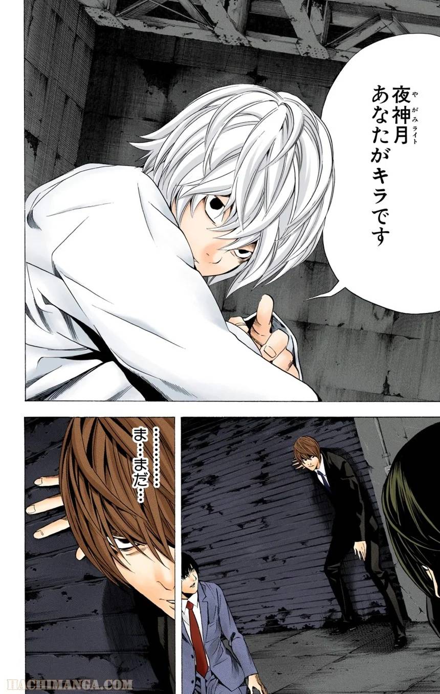 Page 104