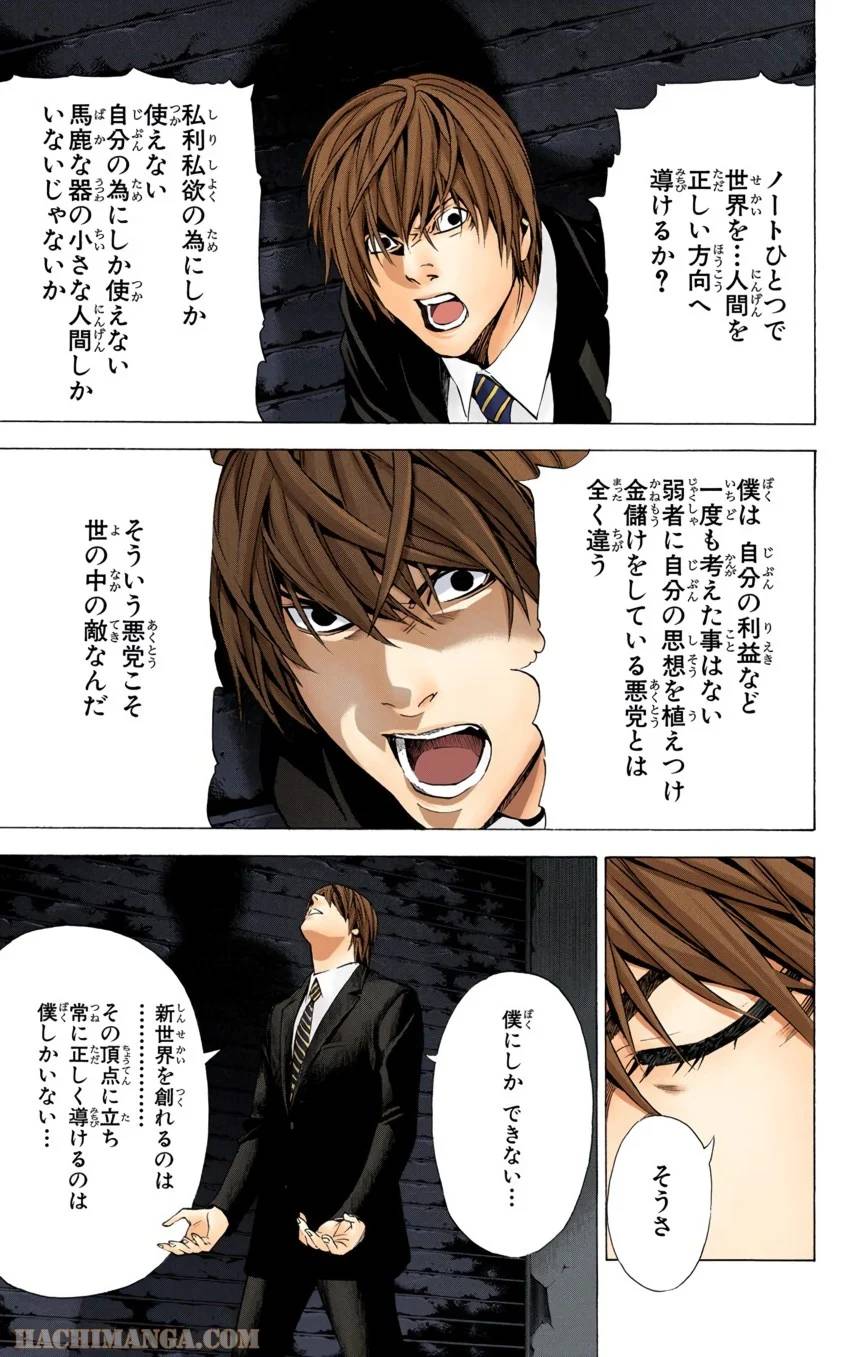 Page 137