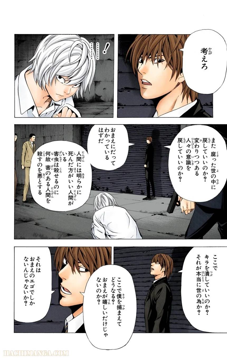 Page 138