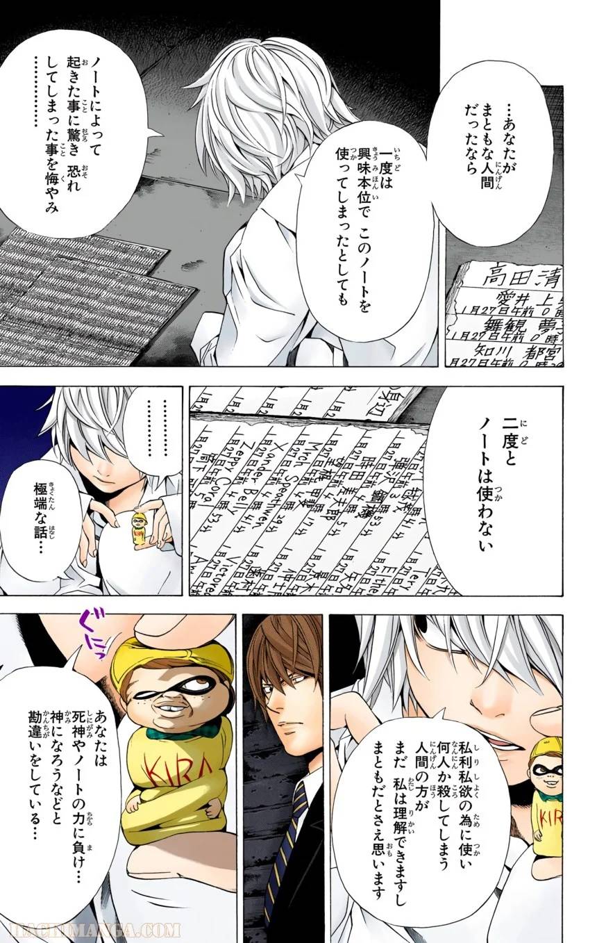 Page 141