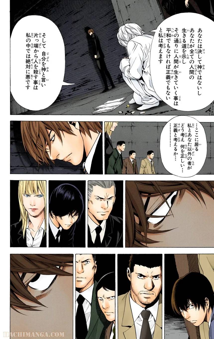 Page 144