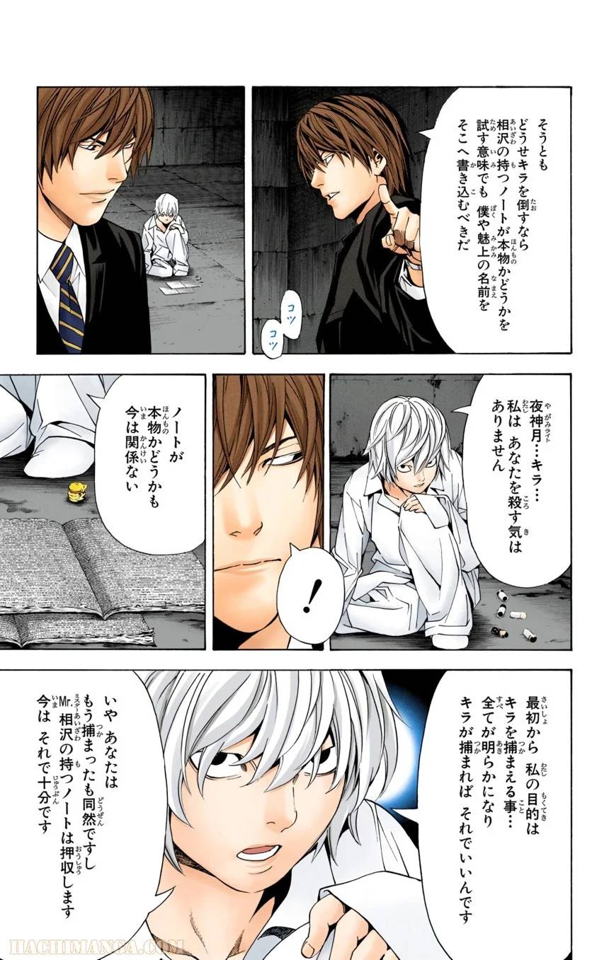 Page 151