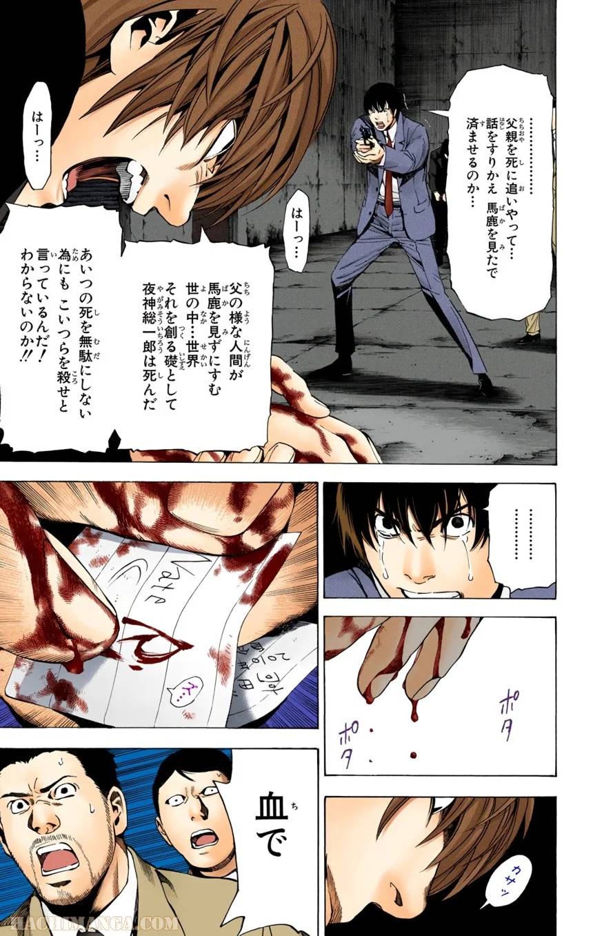 Page 159