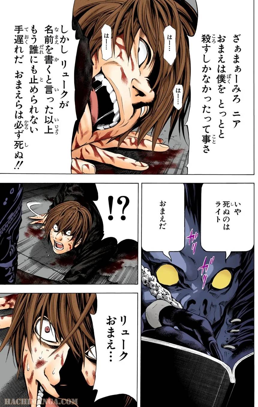 Page 173