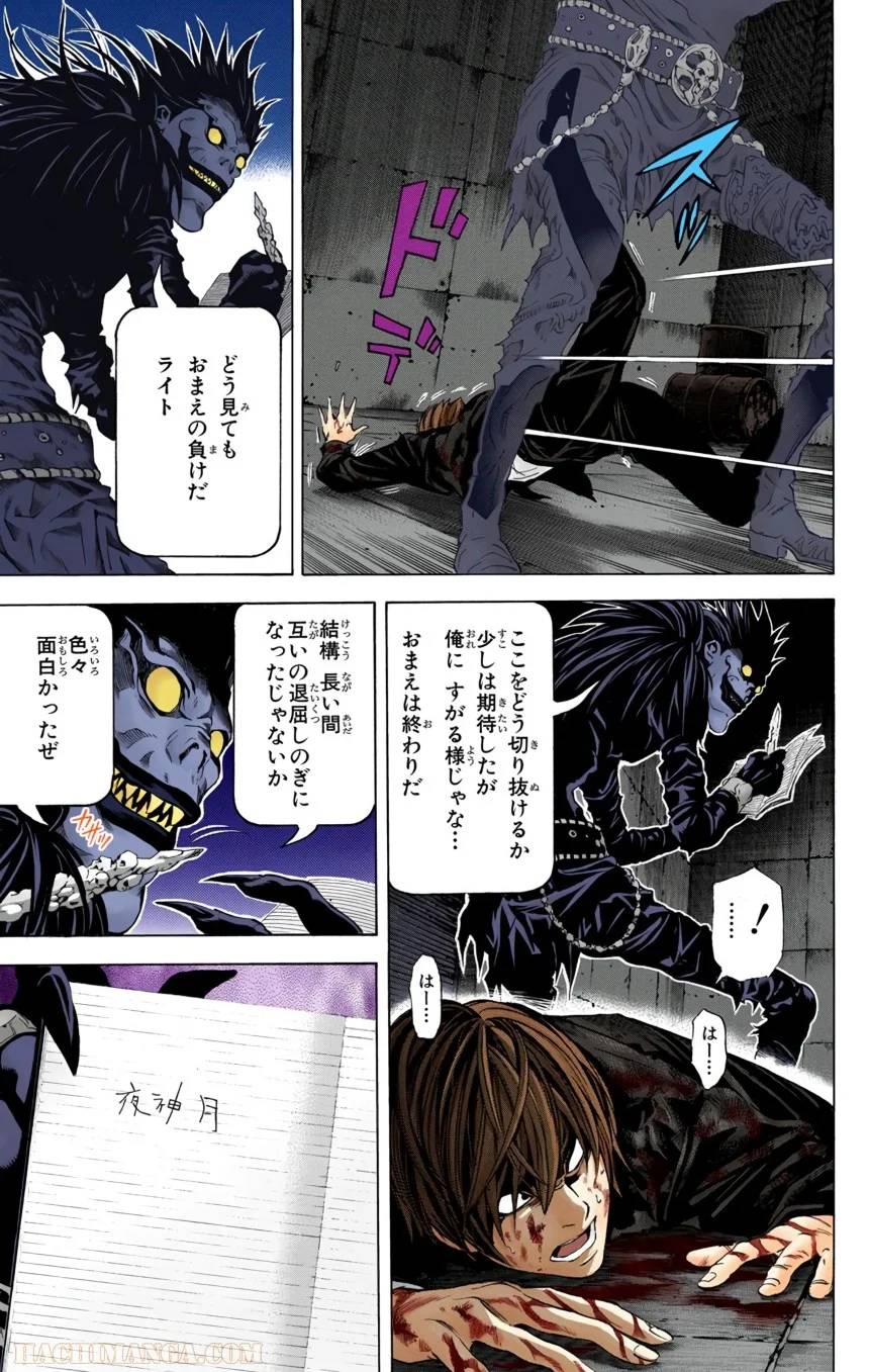 Page 175