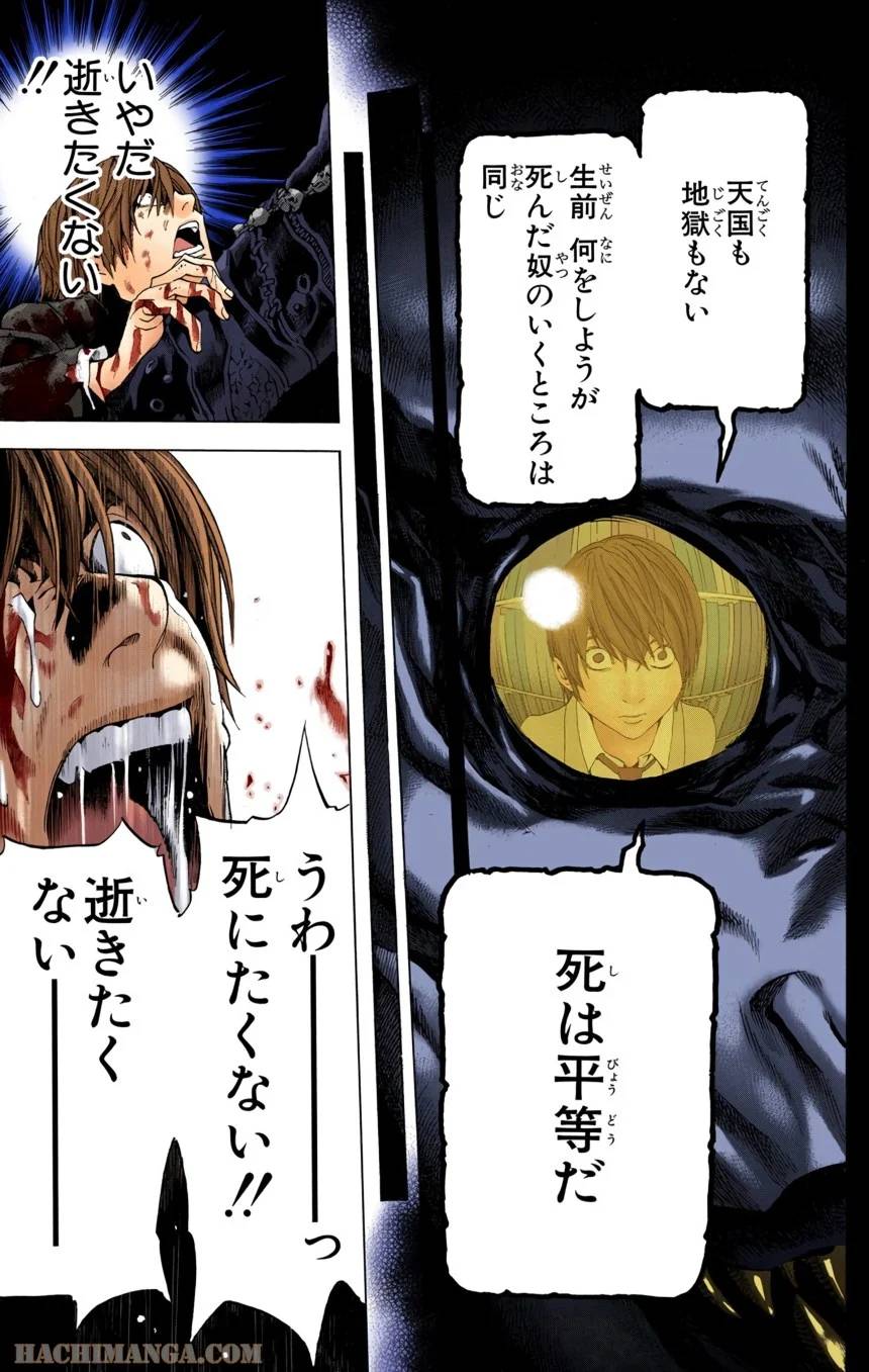 Page 181