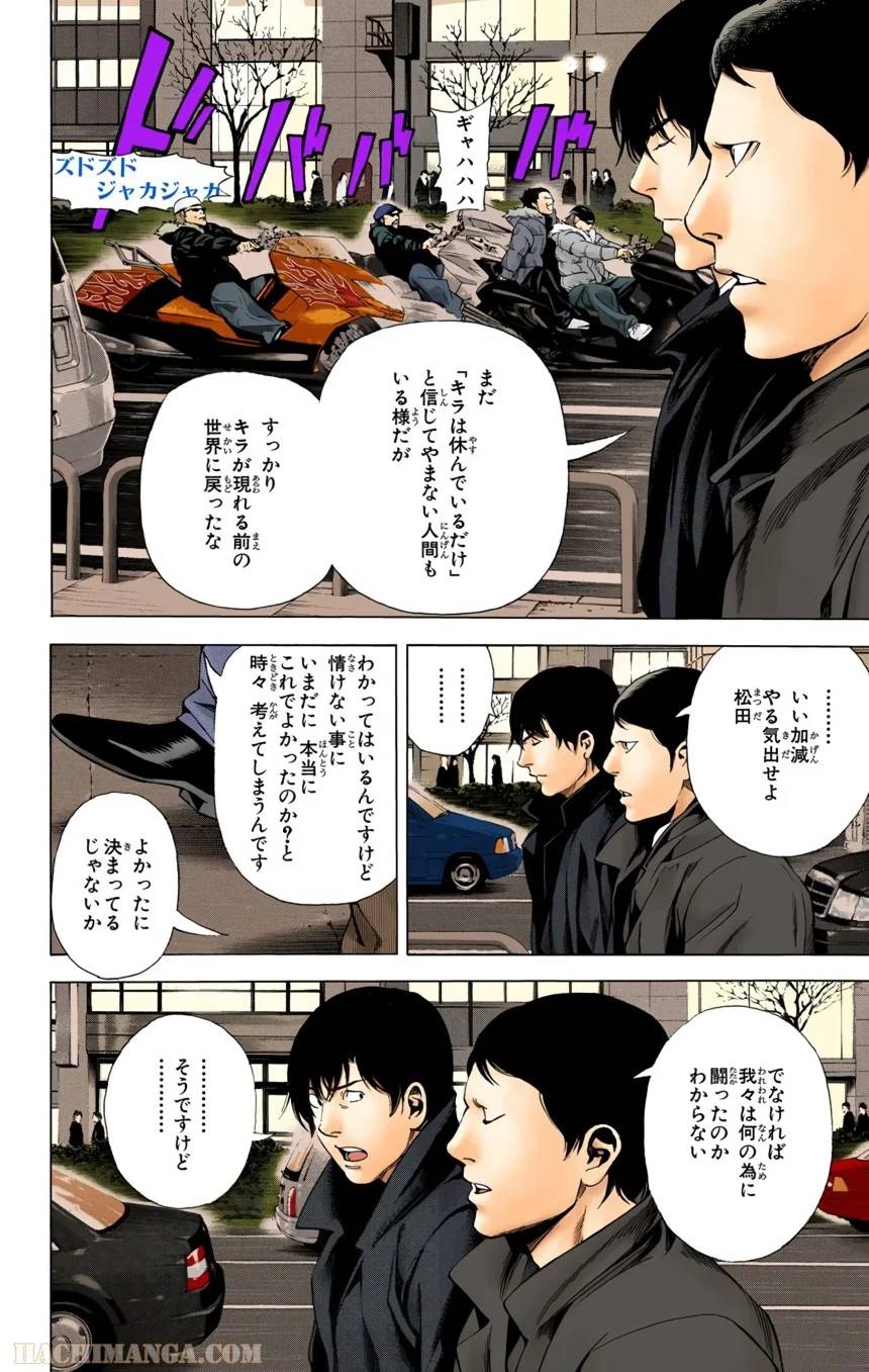 Page 191