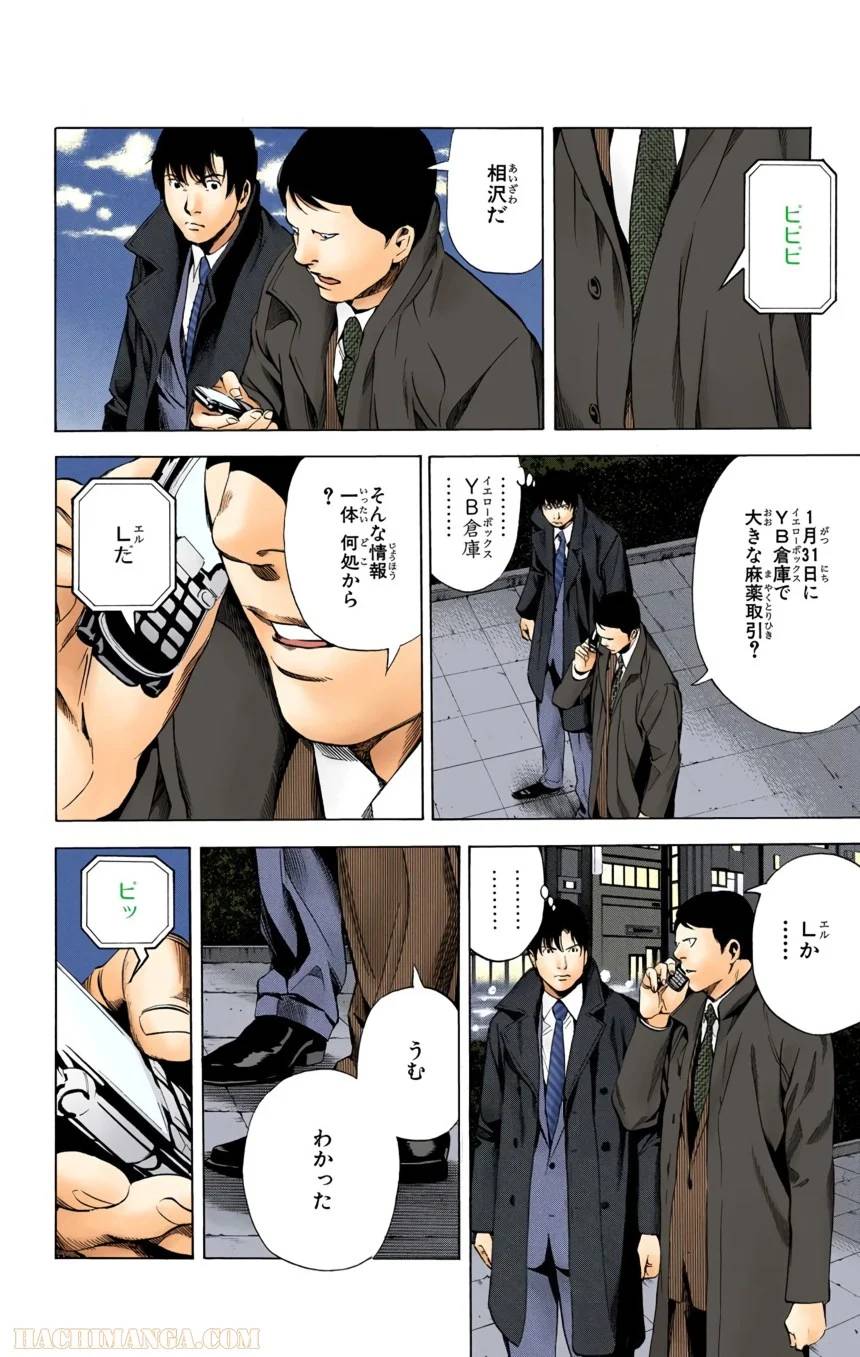 Page 193