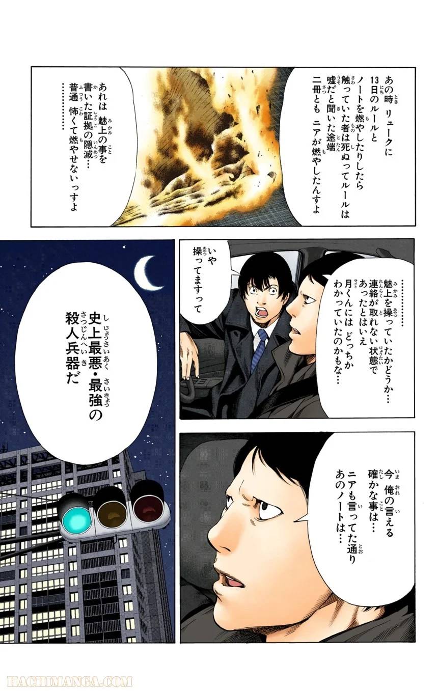 Page 196