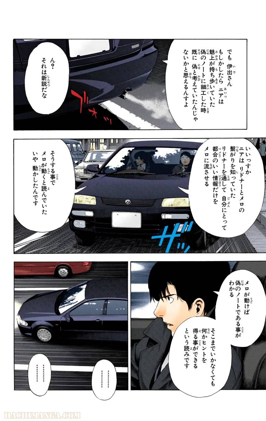 Page 197