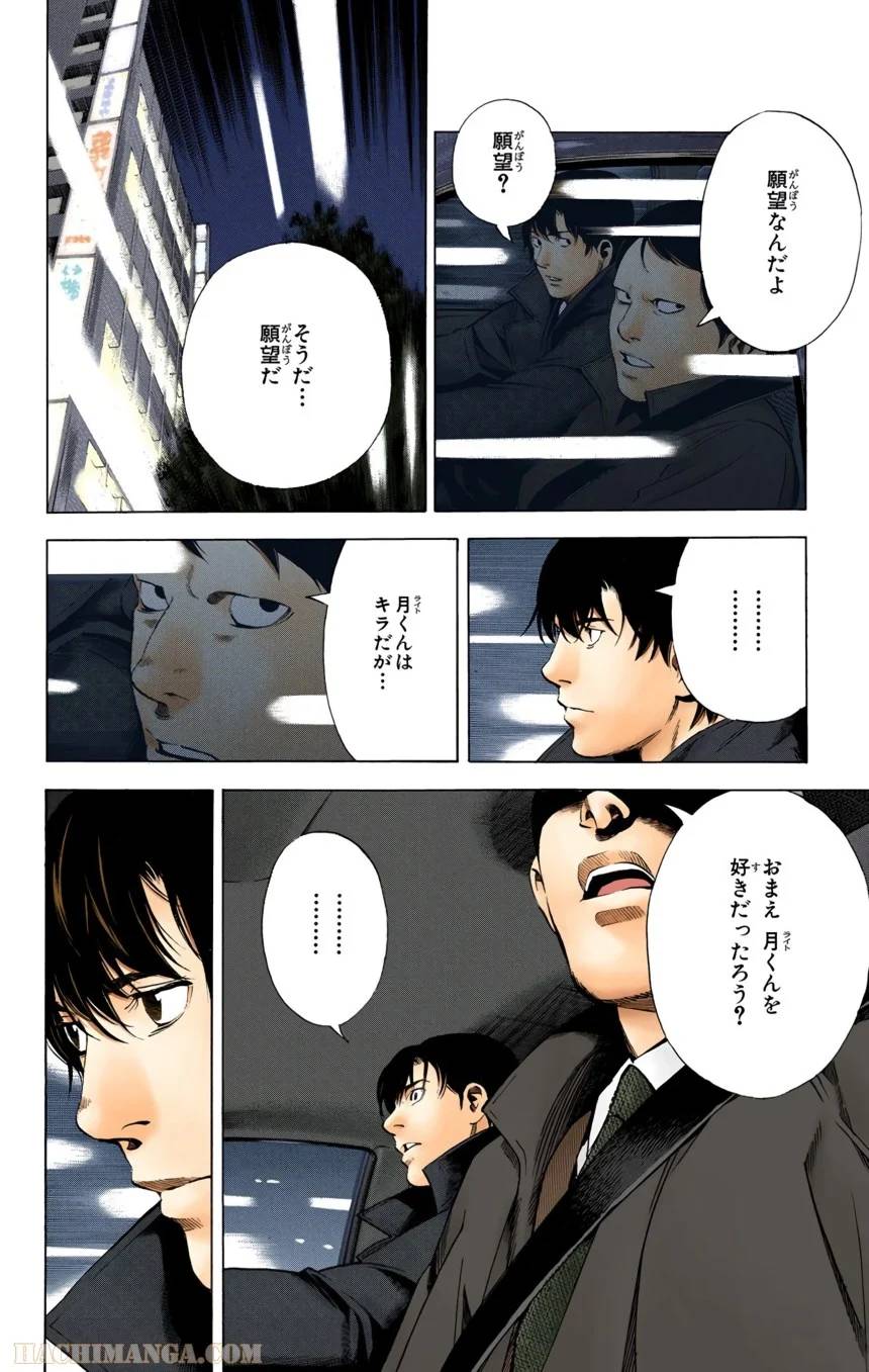 Page 199
