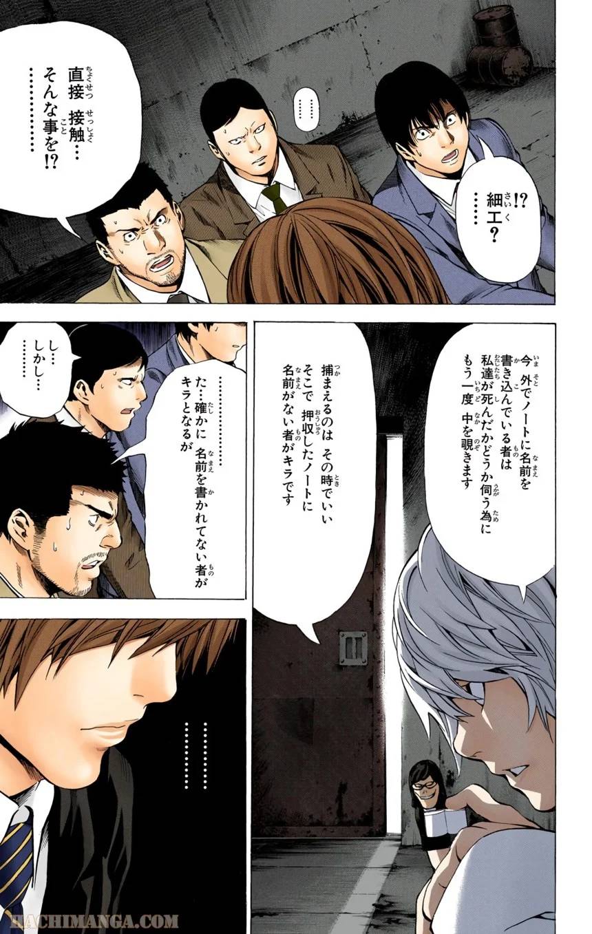 Page 71