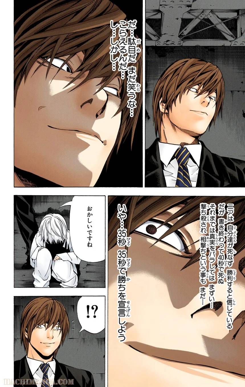 Page 82
