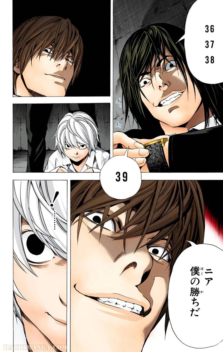 Page 88