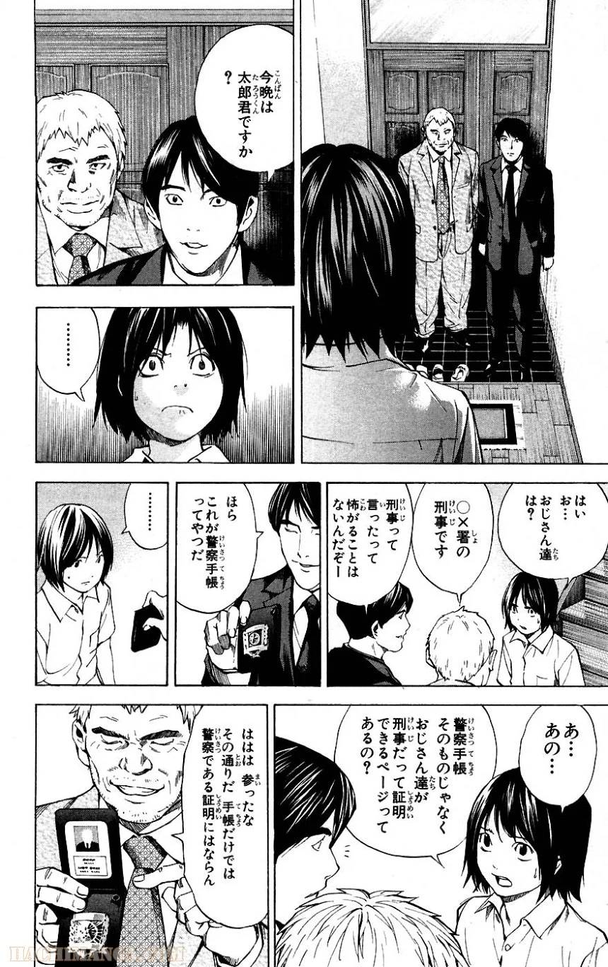 Page 242