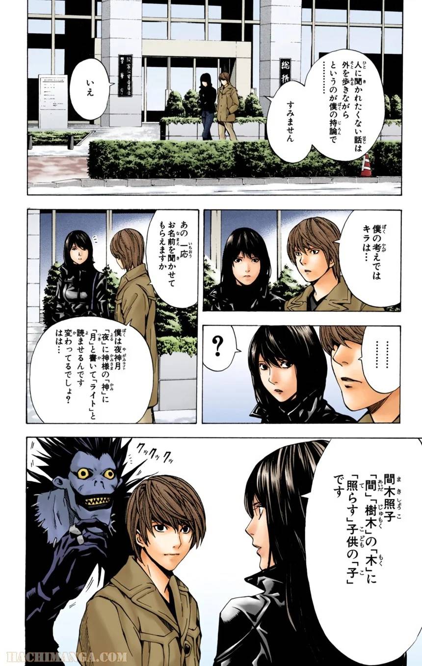 Page 103
