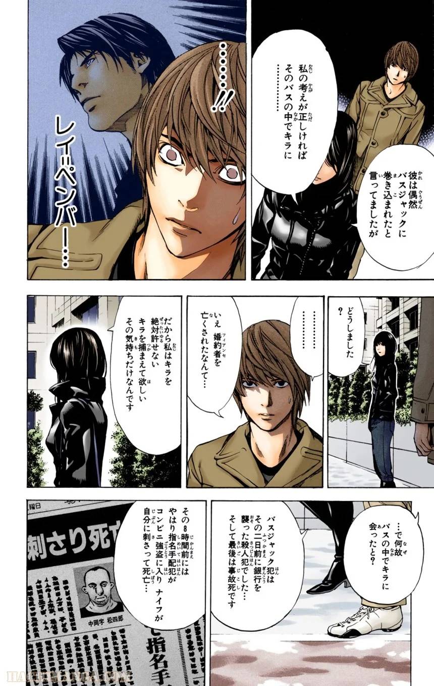Page 107