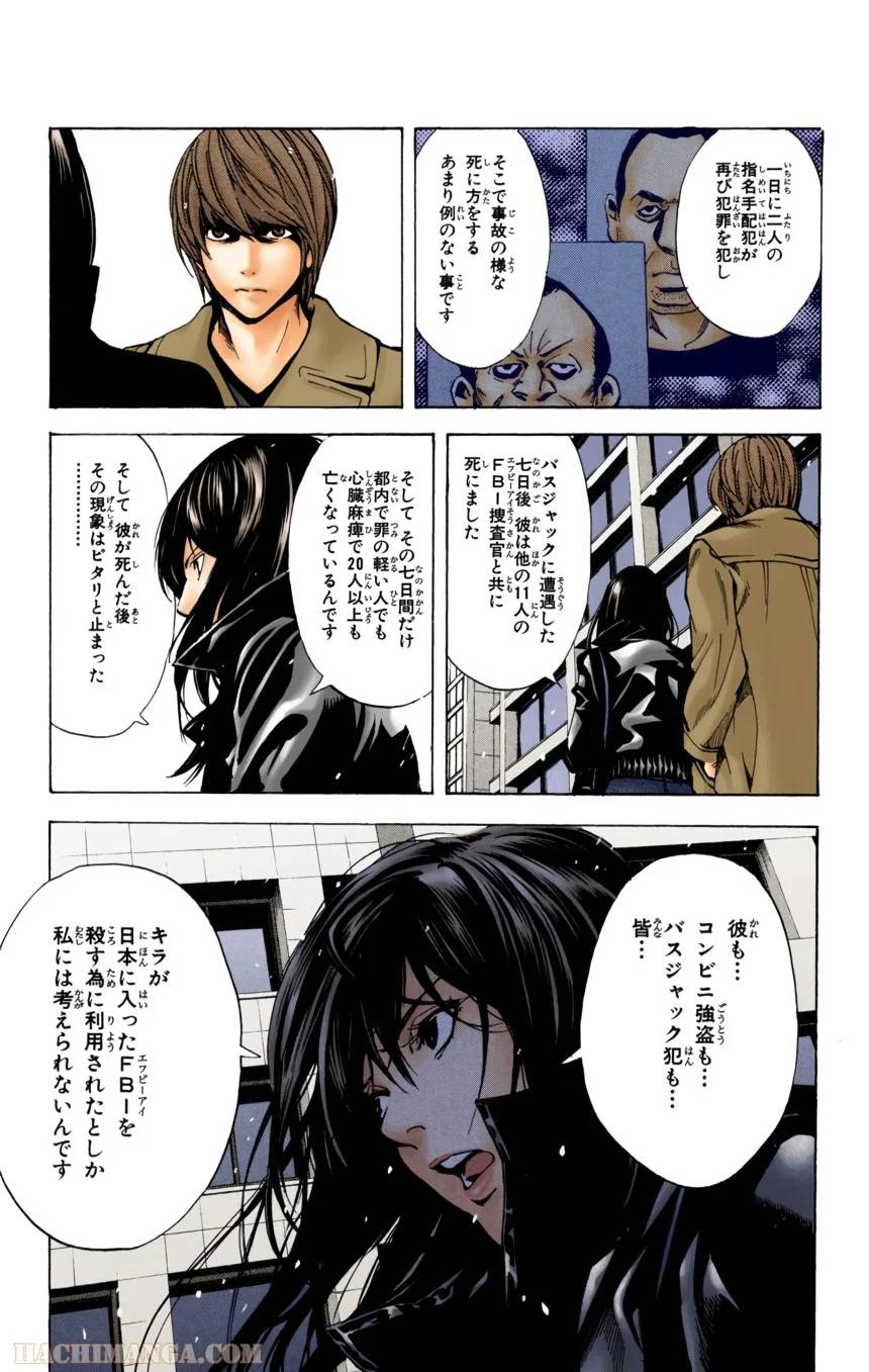 Page 108
