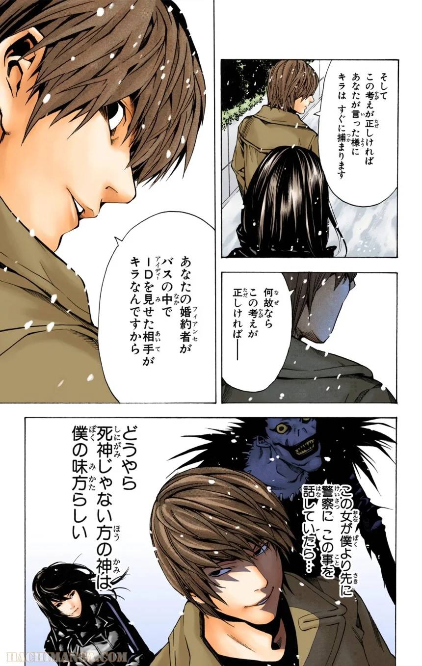 Page 112