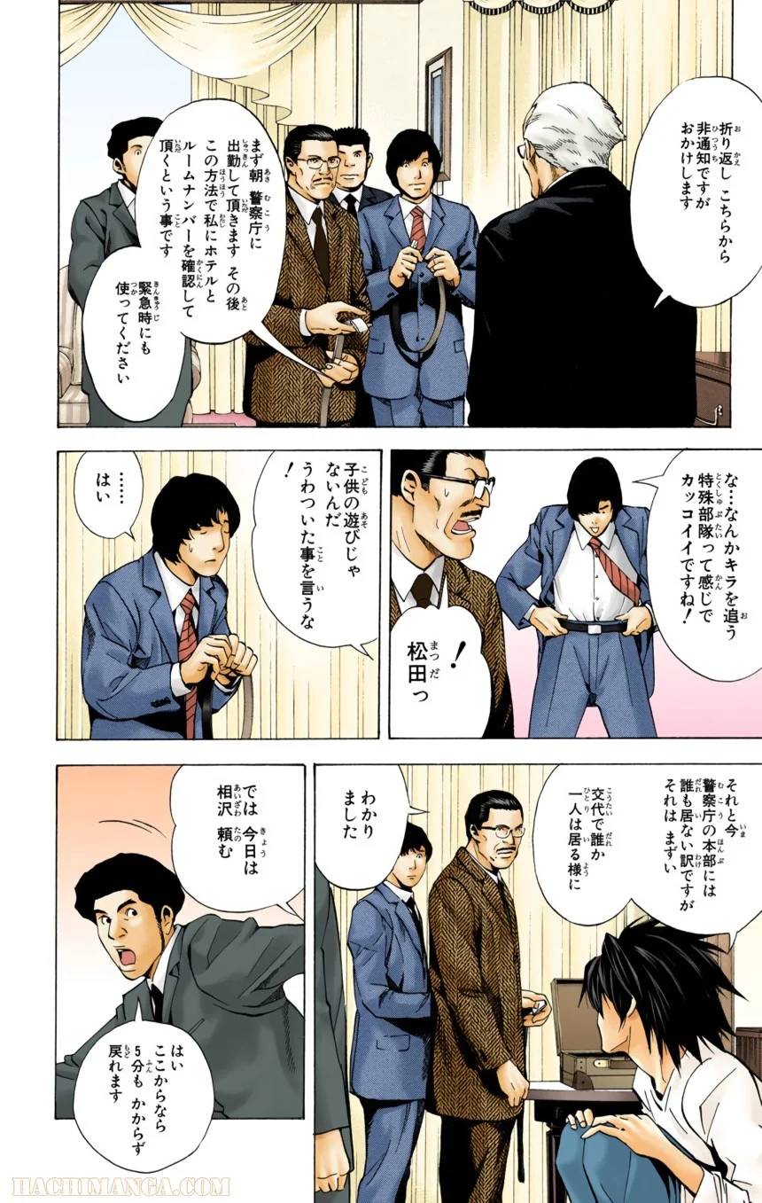 Page 137