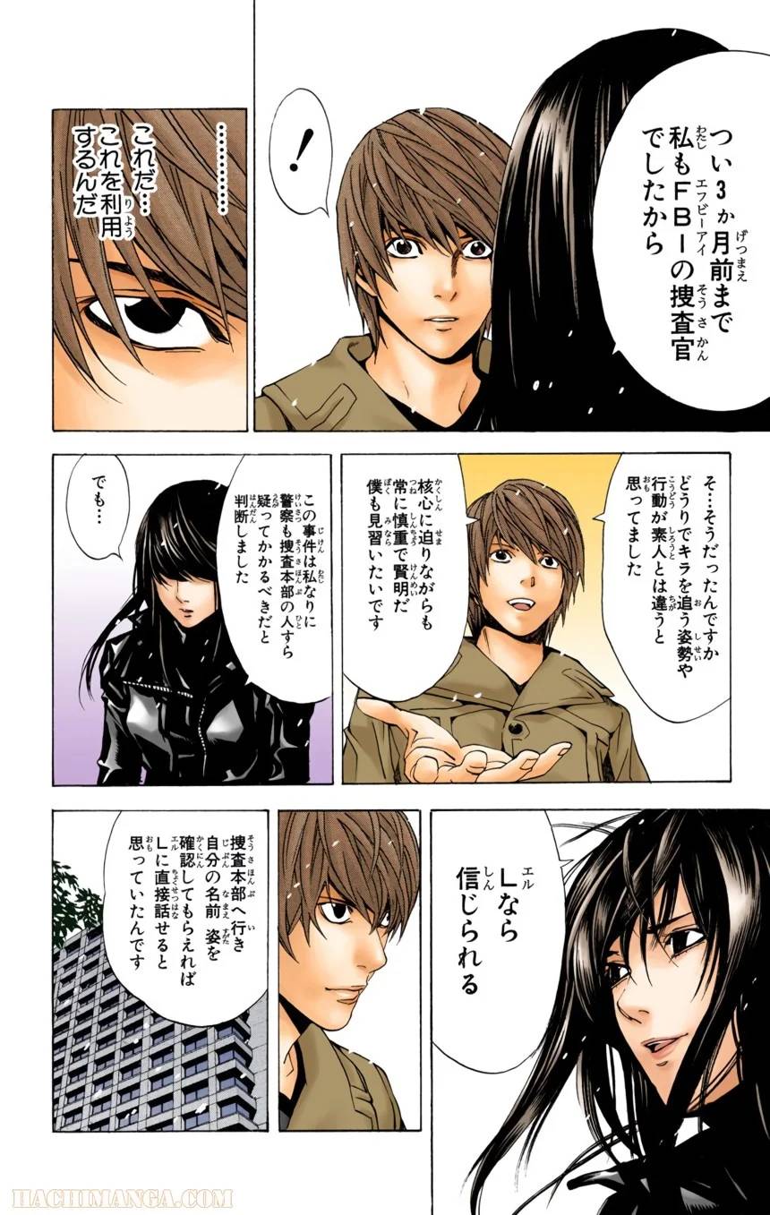 Page 143