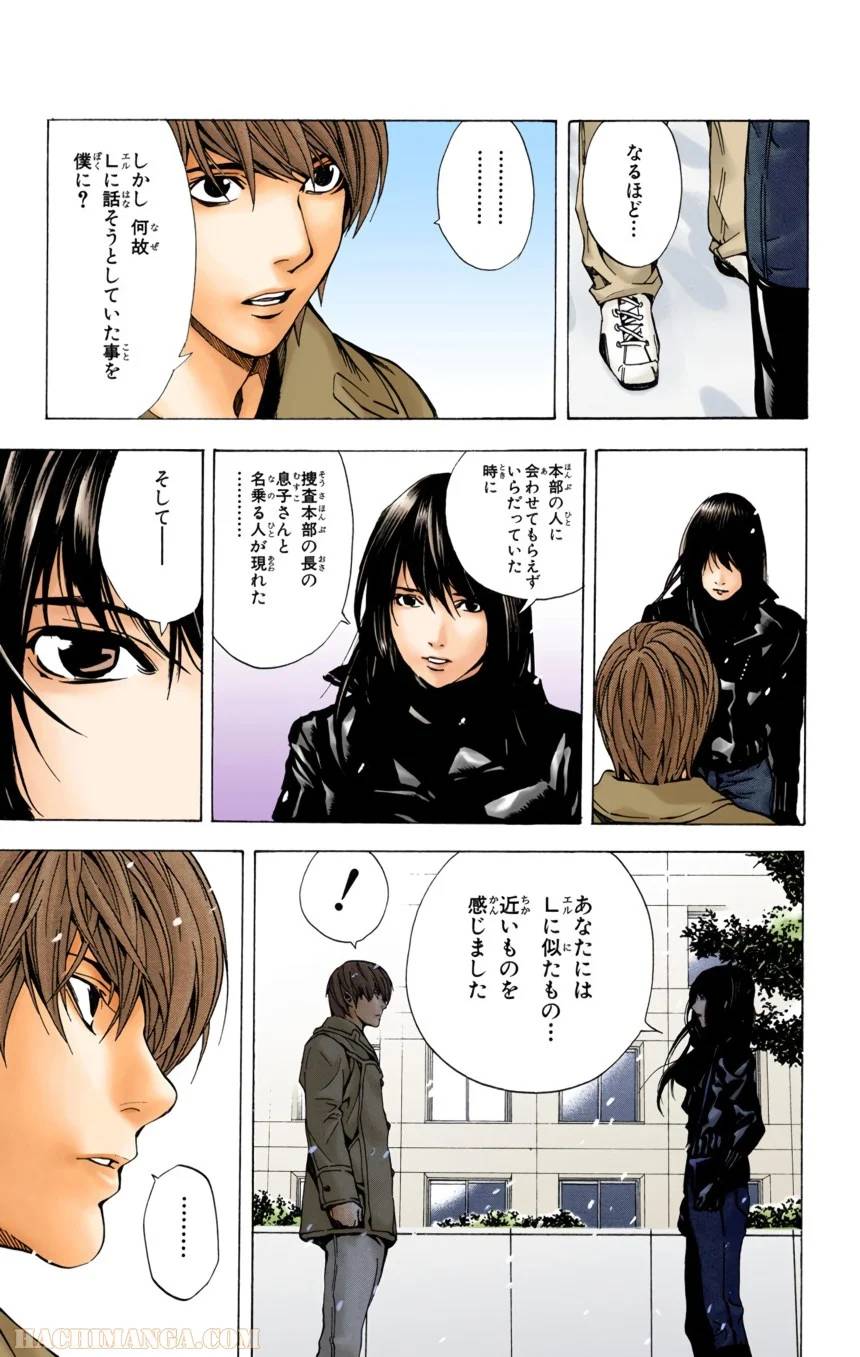 Page 144