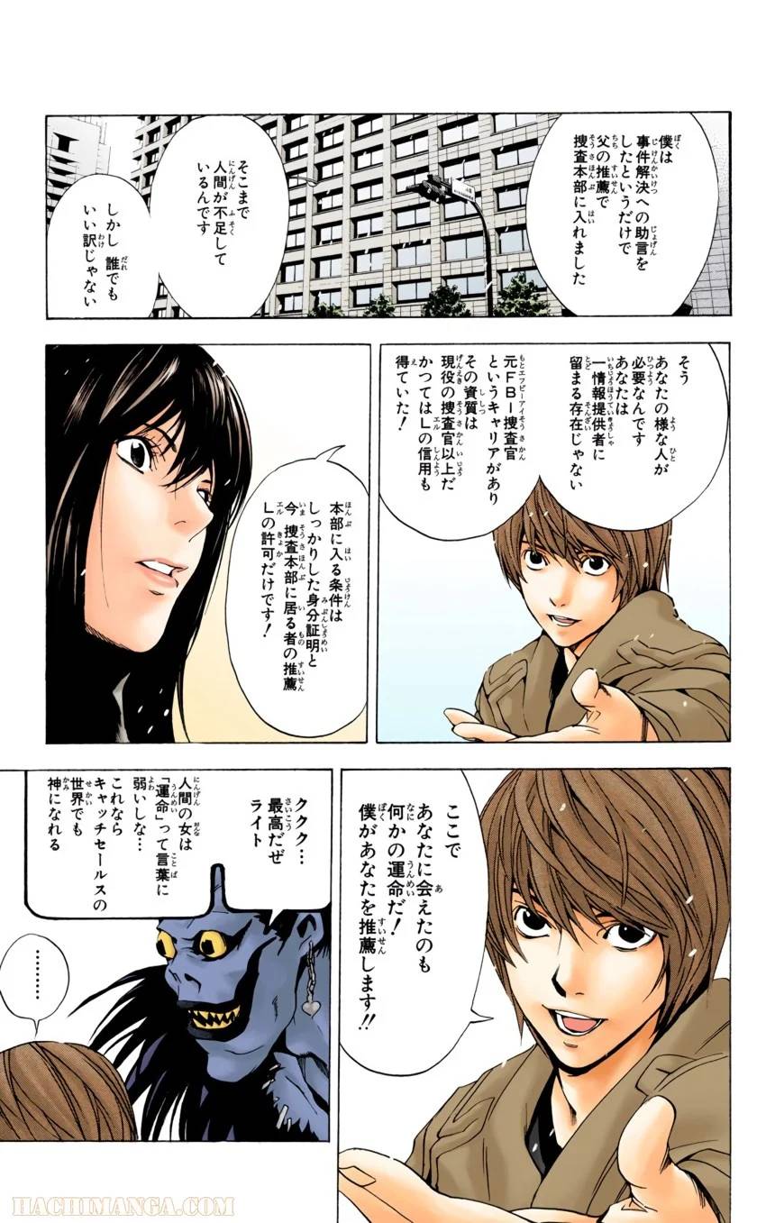 Page 146