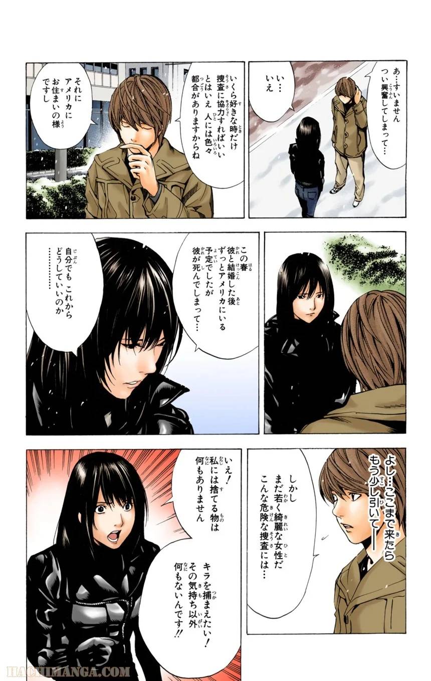 Page 147