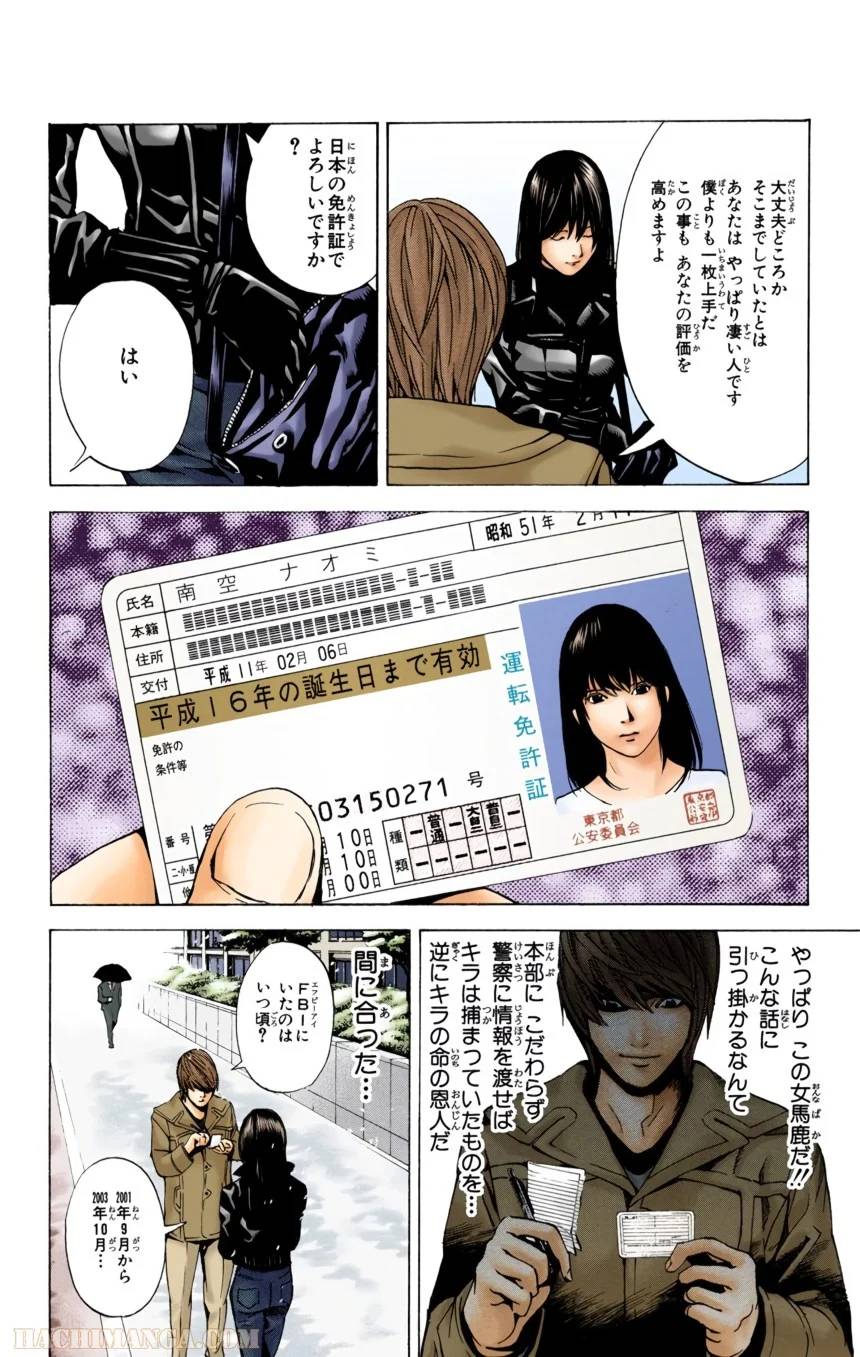 Page 149