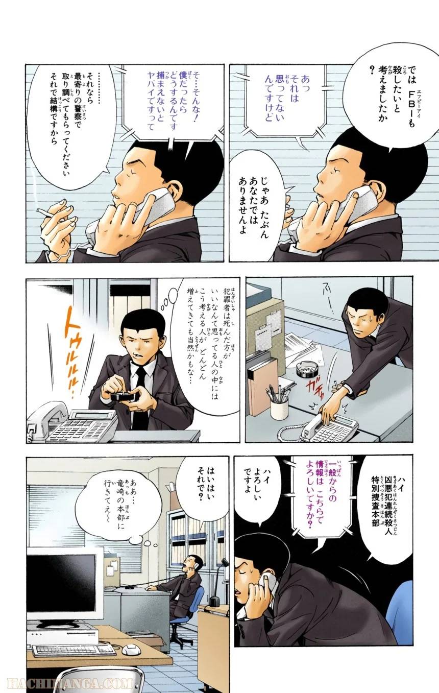 Page 159