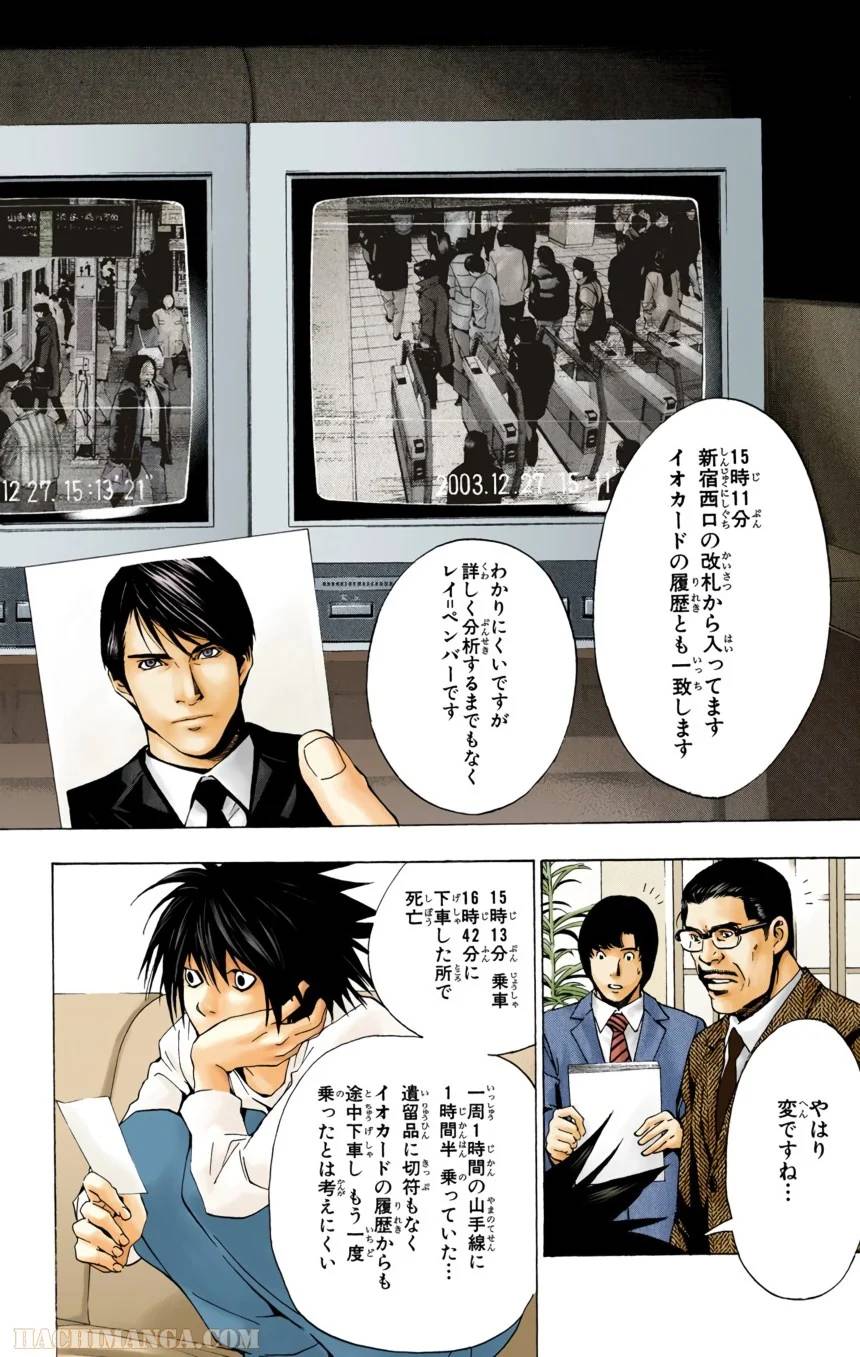 Page 161