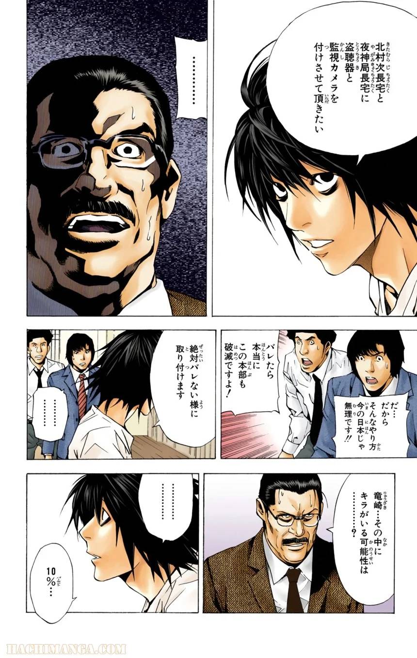 Page 179