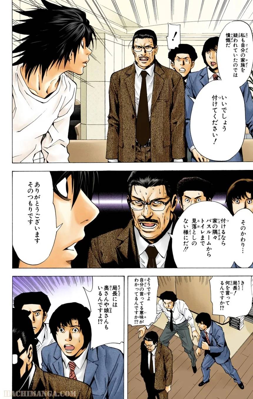 Page 181