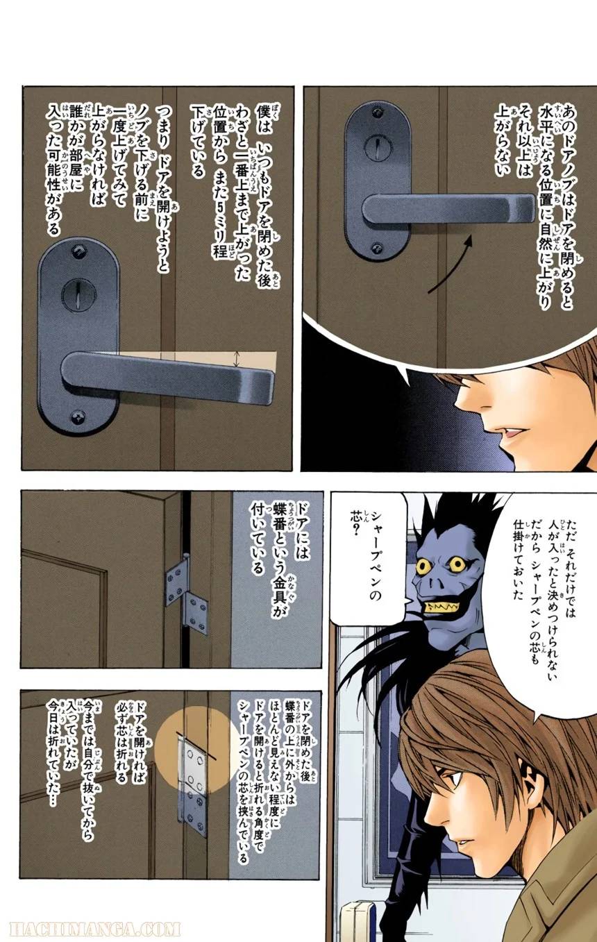 Page 191