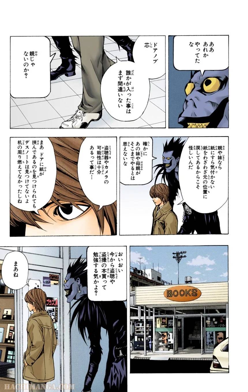 Page 192