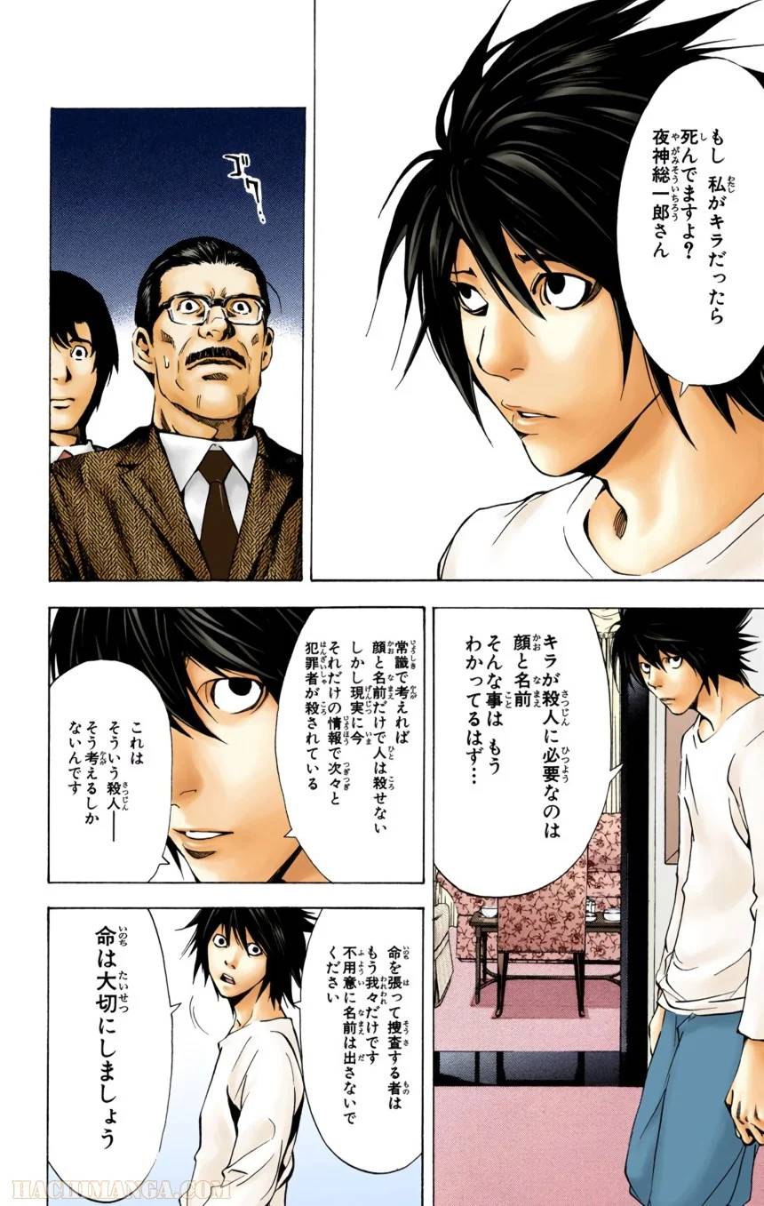 Page 73