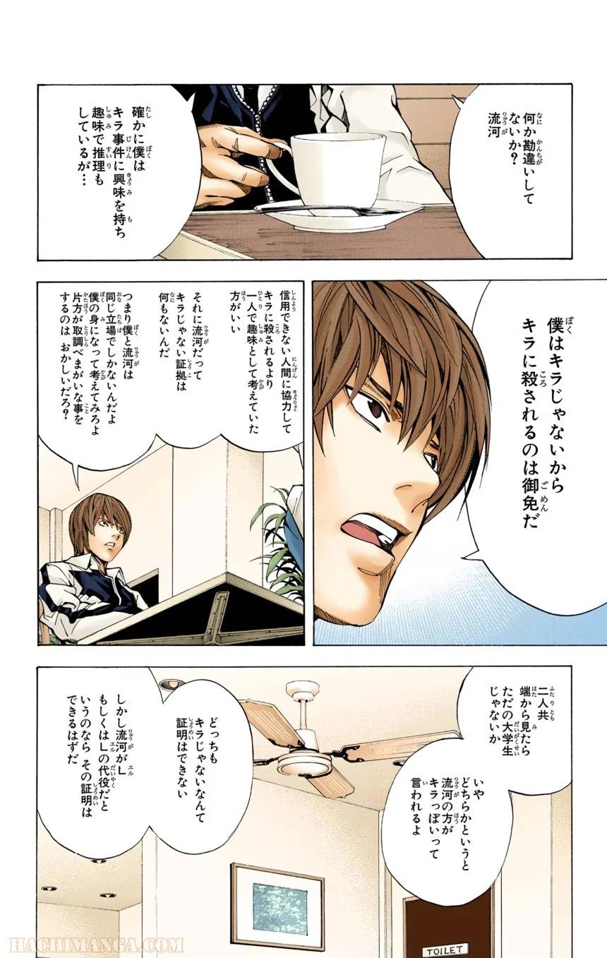 Page 106