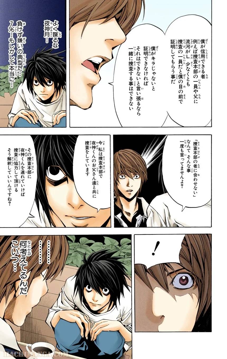 Page 107