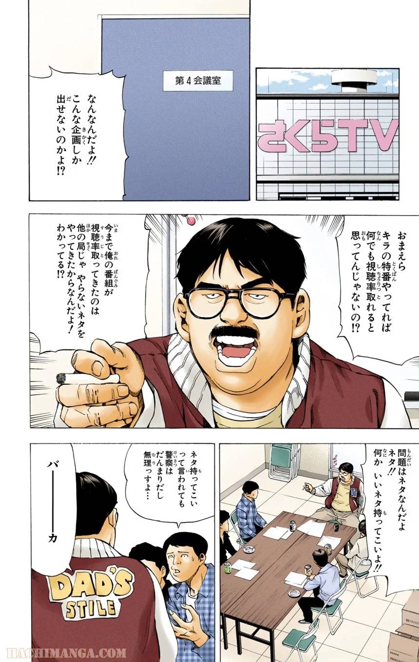 Page 112