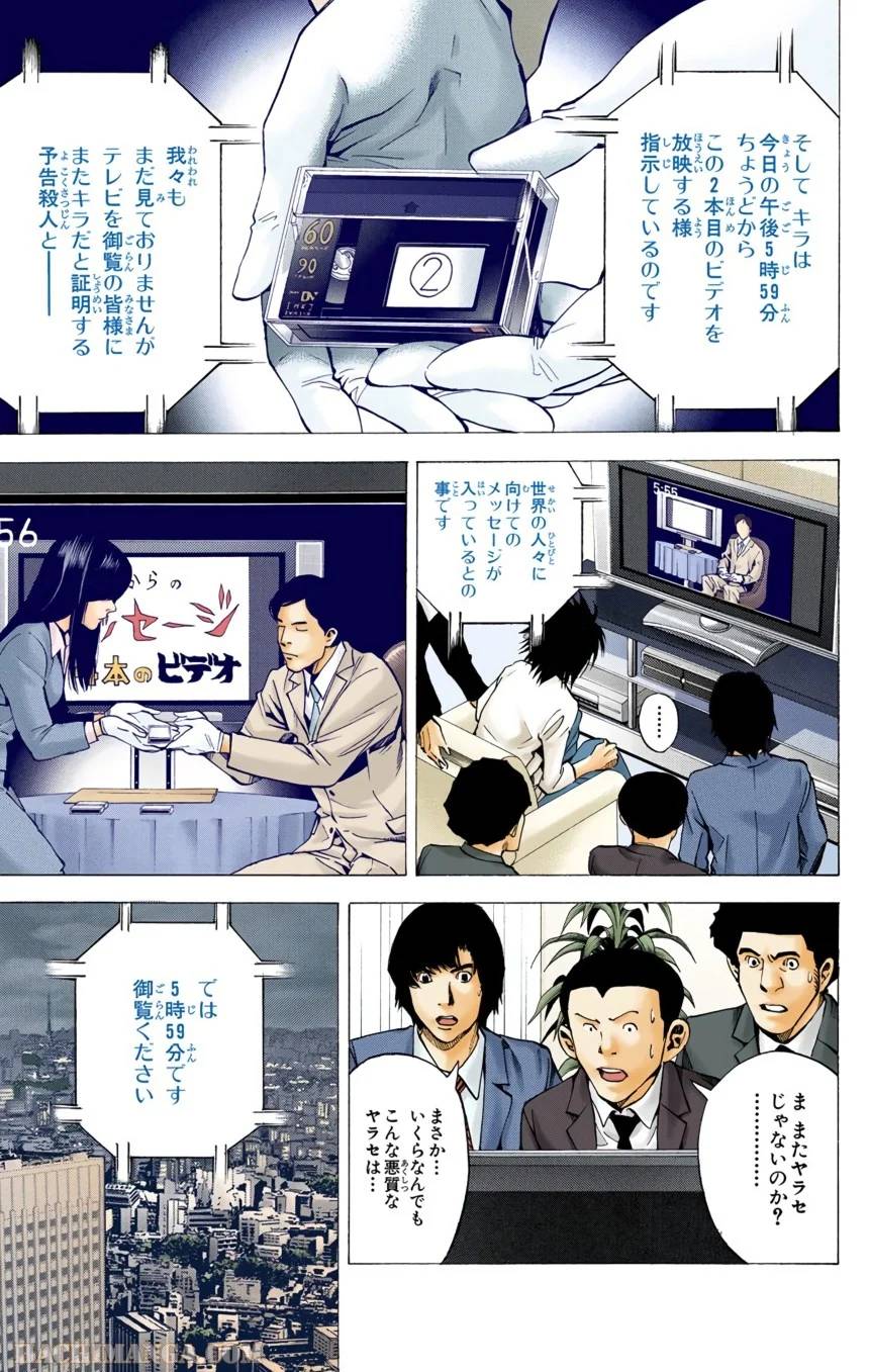 Page 137